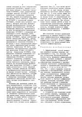 Дифракционный способ измерения линейного размера изделия и устройство для его осуществления (патент 1469352)