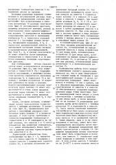 Газовый хроматограф (патент 1368772)
