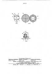 Устройство для окончательной обработки рабочих поверхностей изделий (патент 607712)