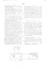 Устройство дистанционного управления забойной машиной (патент 630416)