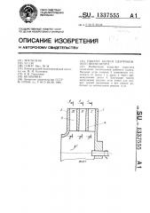 Рабочее колесо центробежного вентилятора (патент 1337555)