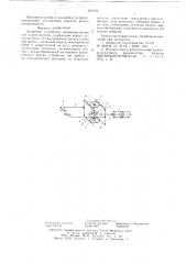 Захватное устройство (патент 627059)