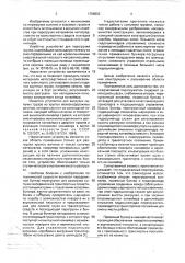 Перегружатель (патент 1766802)