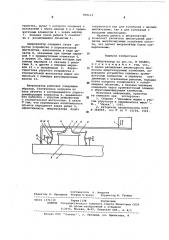 Амортизатор (патент 599113)