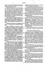 Устройство узла крепления ручки пластмассового сосуда (патент 1837826)