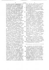 Устройство для автоматической настройки ультразвукового преобразователя (патент 1516953)