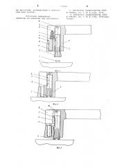Замковое устройство (патент 775422)