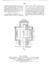 Двусторонняя гидростатическая опора (патент 486157)
