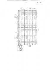 Стенд для сборки и сварки секций корпуса кораблей (патент 114329)