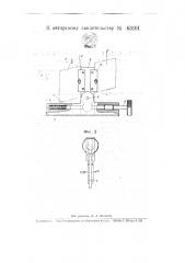 Прибор для проверки угловых измерительных плиток (патент 63161)