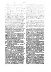 Щеточно-коллекторный узел электрической машины (патент 1624571)