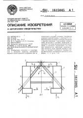 Морская полупогружная платформа (патент 1615045)