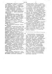 Маслоотделитель (патент 1291796)