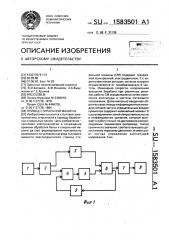 Привод стиральной машины (патент 1583501)