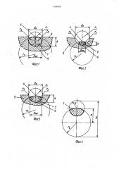 Мелющее тело и способ его изготовления (патент 1599089)