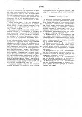 Винтовой компрессор (патент 278948)