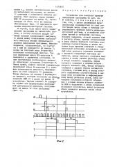 Устройство для контроля времени выполнения программы (патент 1474655)