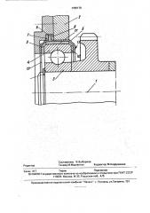 Упругая подшипниковая опора вала (патент 1795170)