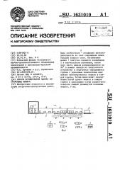 Способ формирования пакета загруженных мешков (патент 1631010)