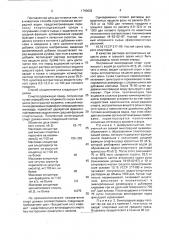 Способ приготовления виноградной водки (патент 1790602)