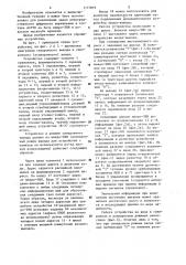 Устройство для ввода-вывода информации (патент 1177819)