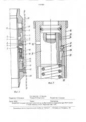 Устройство для ступенчатого цементирования скважин (патент 1701893)