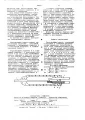 Переключающий геркон (патент 864360)