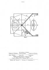 Устройство для окрашивания напылением изделий (патент 1224013)