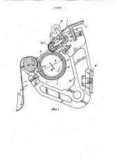 Механизм навивания ткани на ткацком станке (патент 1102488)