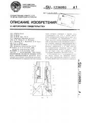 Уплотнение маслонаполненной полости опоры бурового шарошечного долота (патент 1236093)