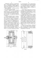 Роторно-реактивный двигатель внутреннего сгорания (патент 1268767)