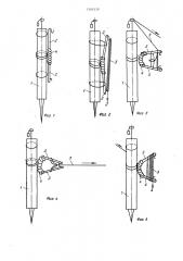 Снасть для ловли рыбы (патент 1306539)