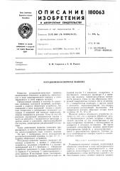 Ротационно-ковочная машина (патент 180063)