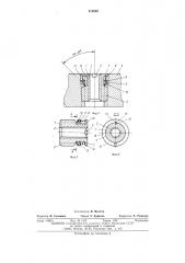 Втулка с резьбой на наружной поверхности (патент 515895)