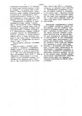 Регенеративный подогреватель паровой турбины (патент 1229511)