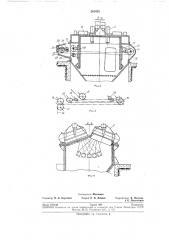 Установка для дробеструйного наклепа изделий (патент 261433)