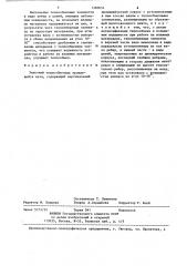 Запечный теплообменник вращающейся печи (патент 1260654)