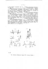 Станок для носилок к повозкам всякого рода (патент 11066)