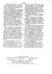Устройство для испытания канатов на долговечность (патент 1019288)