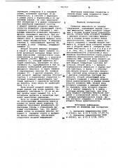 Селектор импульсов по периоду следования (патент 911717)