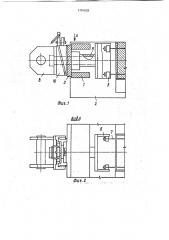 Устройство для натяжения арматуры при изготовлении предварительно напряженных железобетонных изделий (патент 1791602)