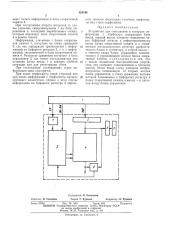 Устройство для считывания и контроля информации с перфокарт (патент 424196)