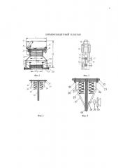 Взрывозащитный клапан (патент 2638371)