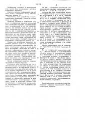 Сателлитный узел планетарной передачи (патент 1021838)