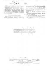Обогреваемый пол животноводческих помещений (патент 566915)