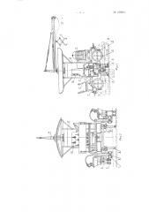 Самоходная машина для смены шпал (патент 129224)