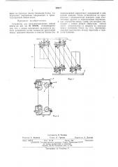 Устройство для транспортирования гибкой ленты (патент 399817)