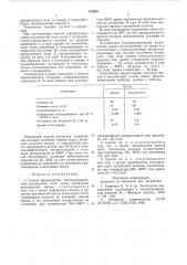 Способ производства теплоизоляционных волокнистых плит (патент 743980)
