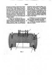 Форма для изготовления фасонных головных уборов (патент 1805891)
