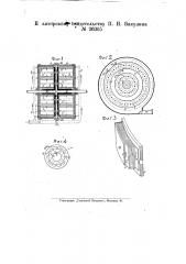 Фрикционная паровая турбина (патент 26305)